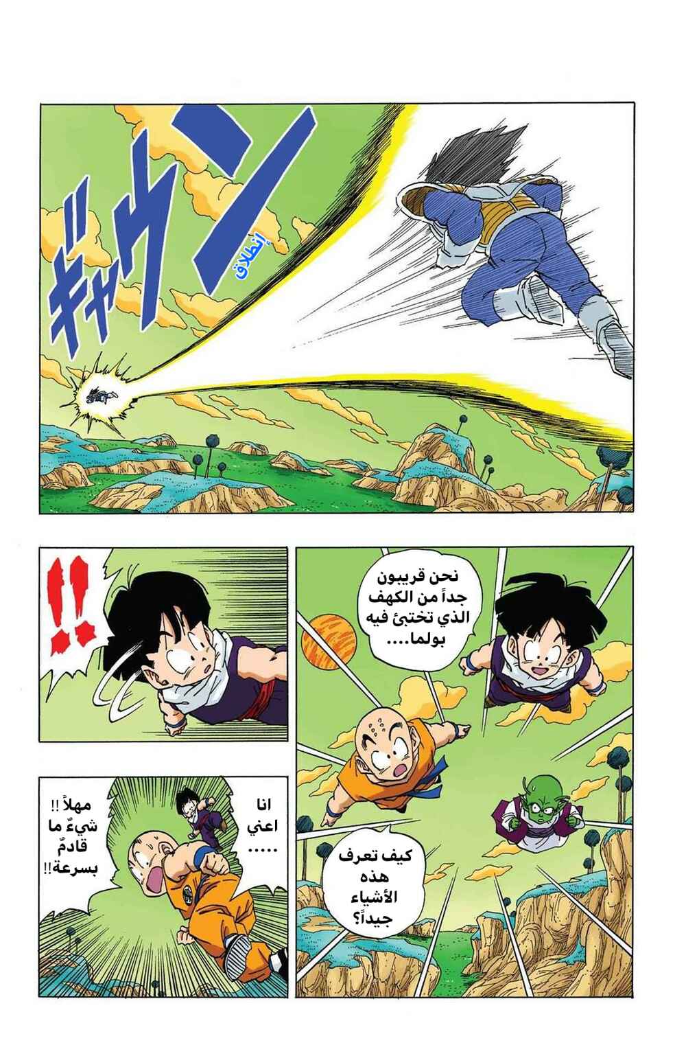 Chapter 258 - Page 2