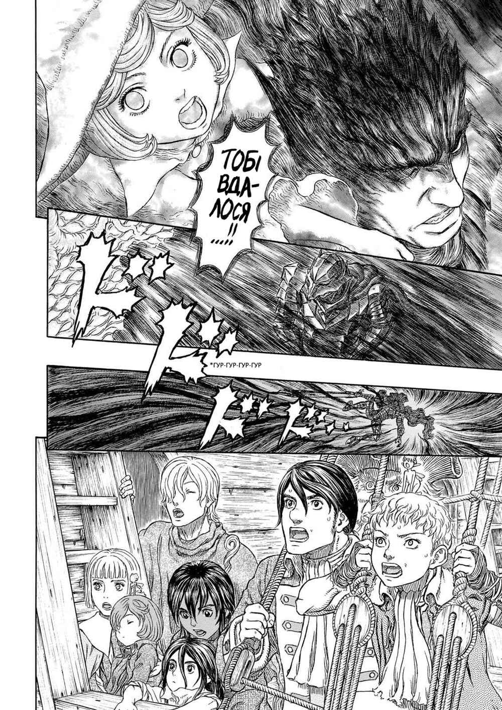 Chapter 326 - Page 14