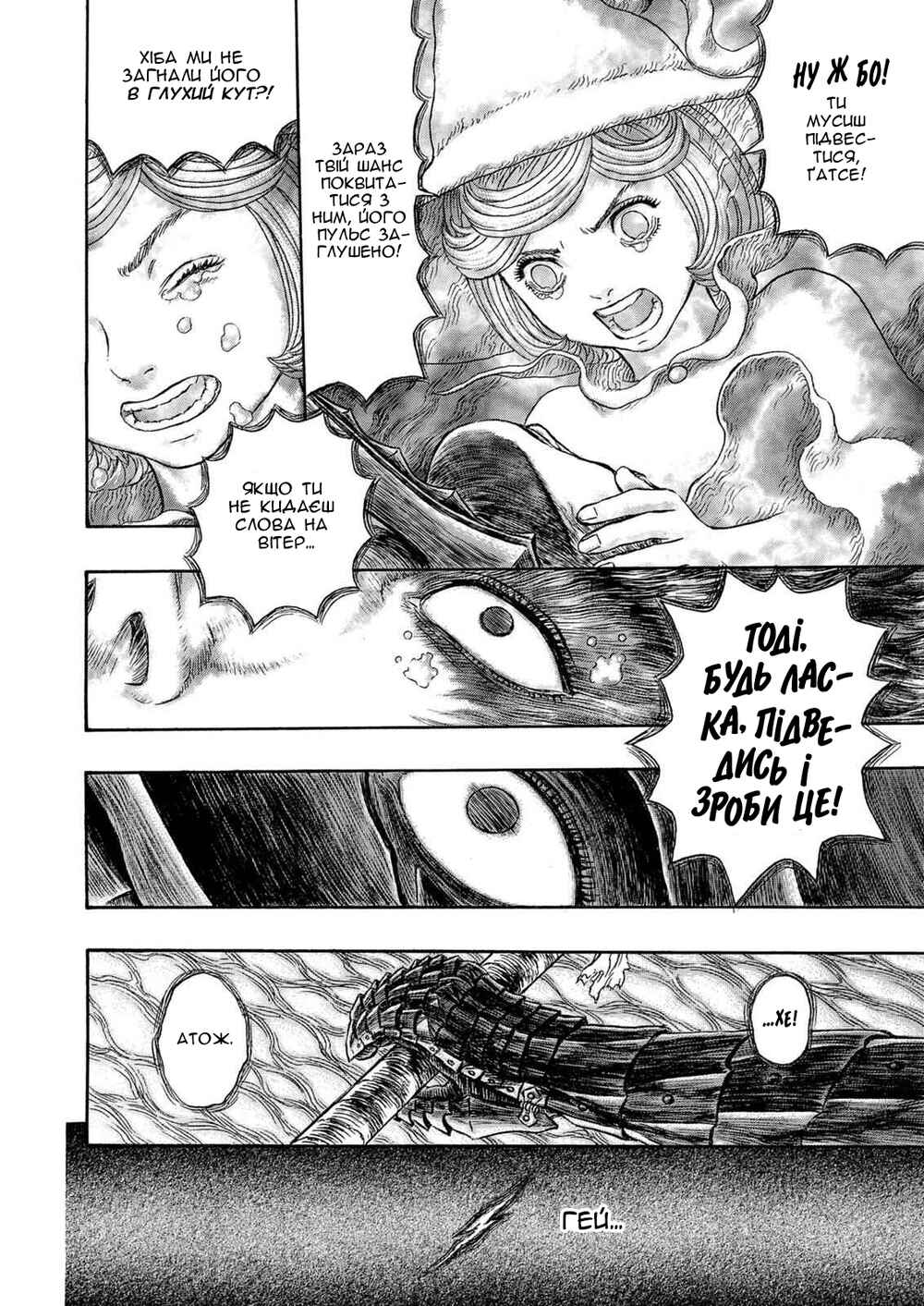 Chapter 326 - Page 8