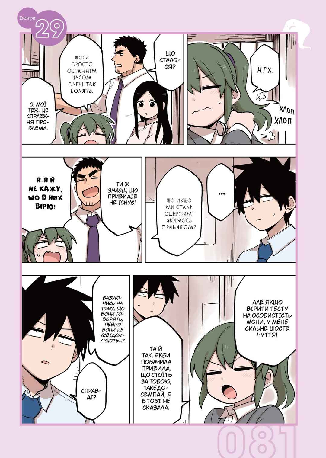 Chapter 114.5 - Page 1