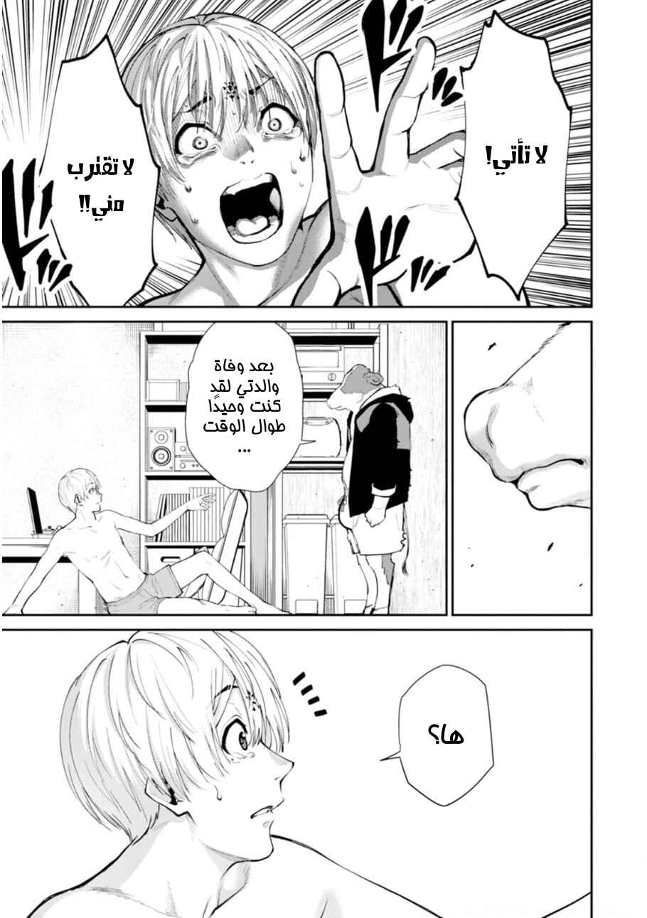 Chapter 11 - Page 25
