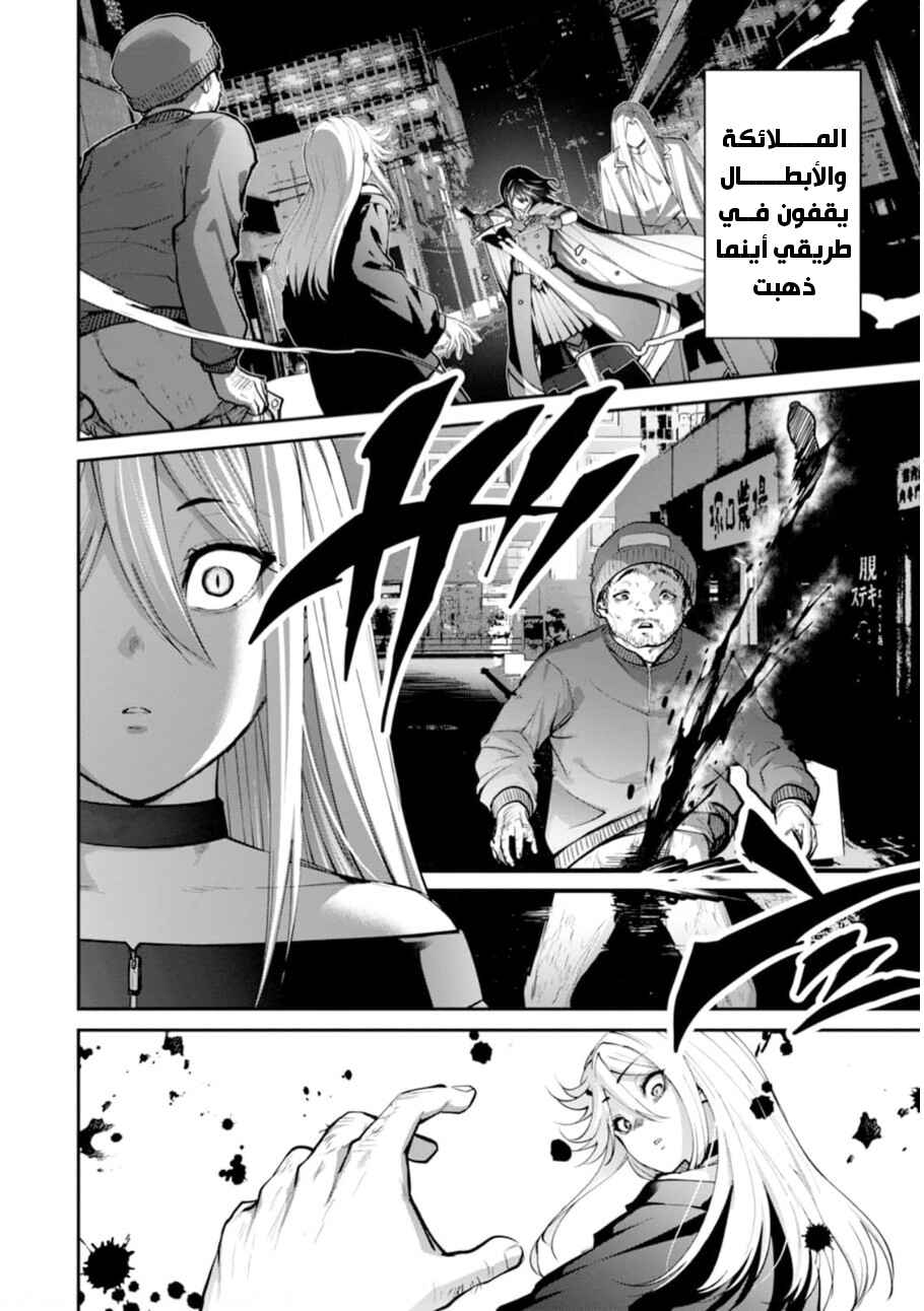 Chapter 11 - Page 4