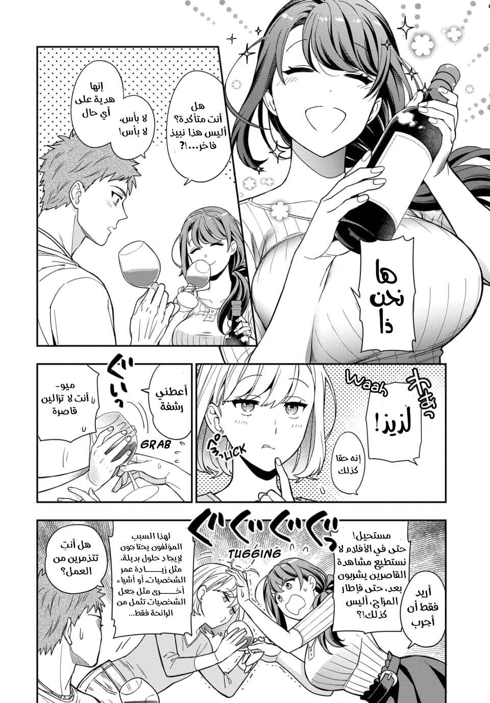Chapter 1.3 - Page 1
