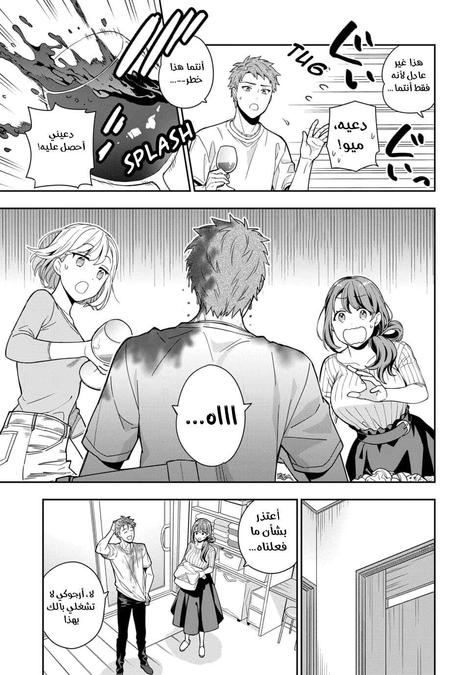 Chapter 1.3 - Page 2
