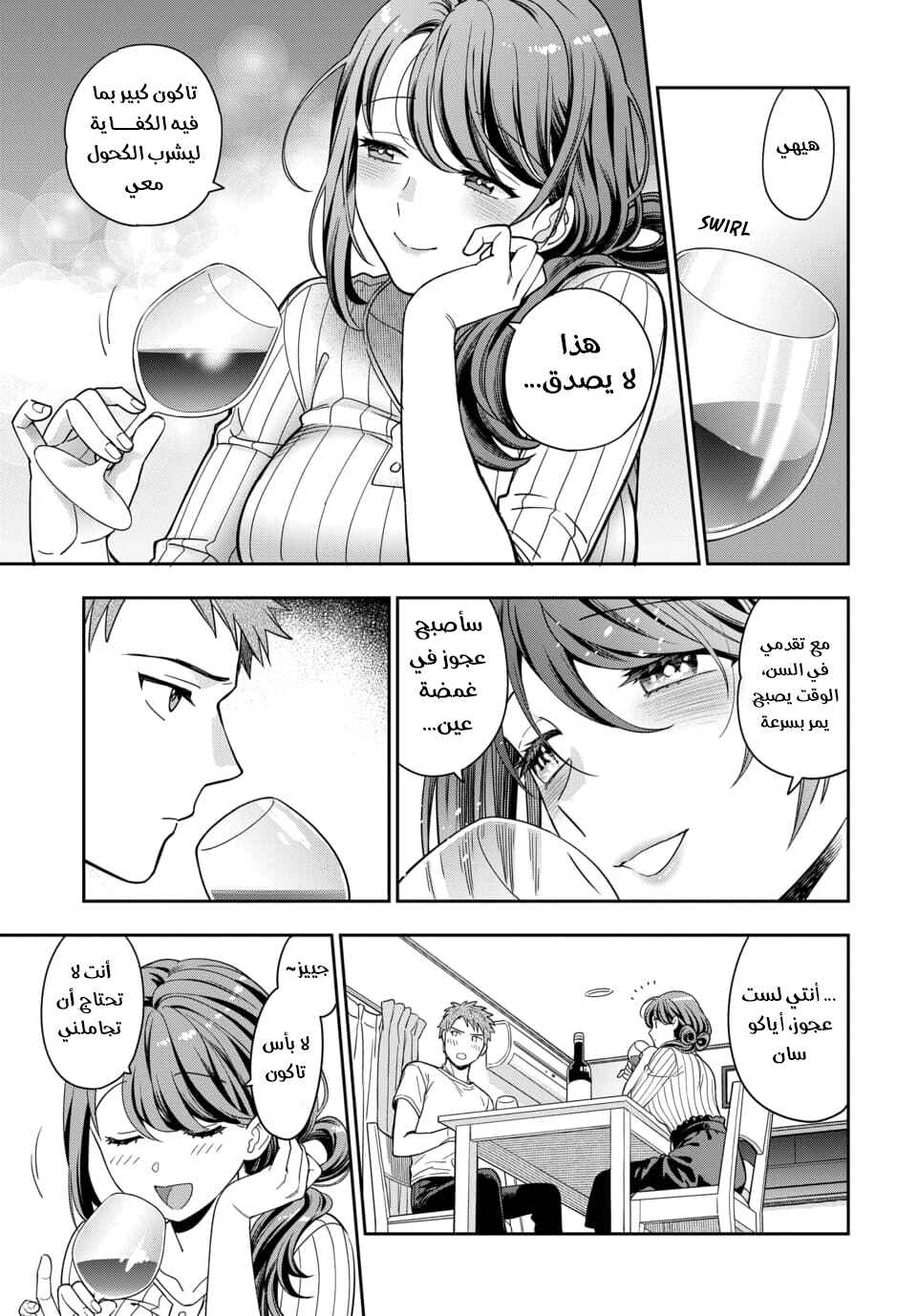 Chapter 1.3 - Page 8