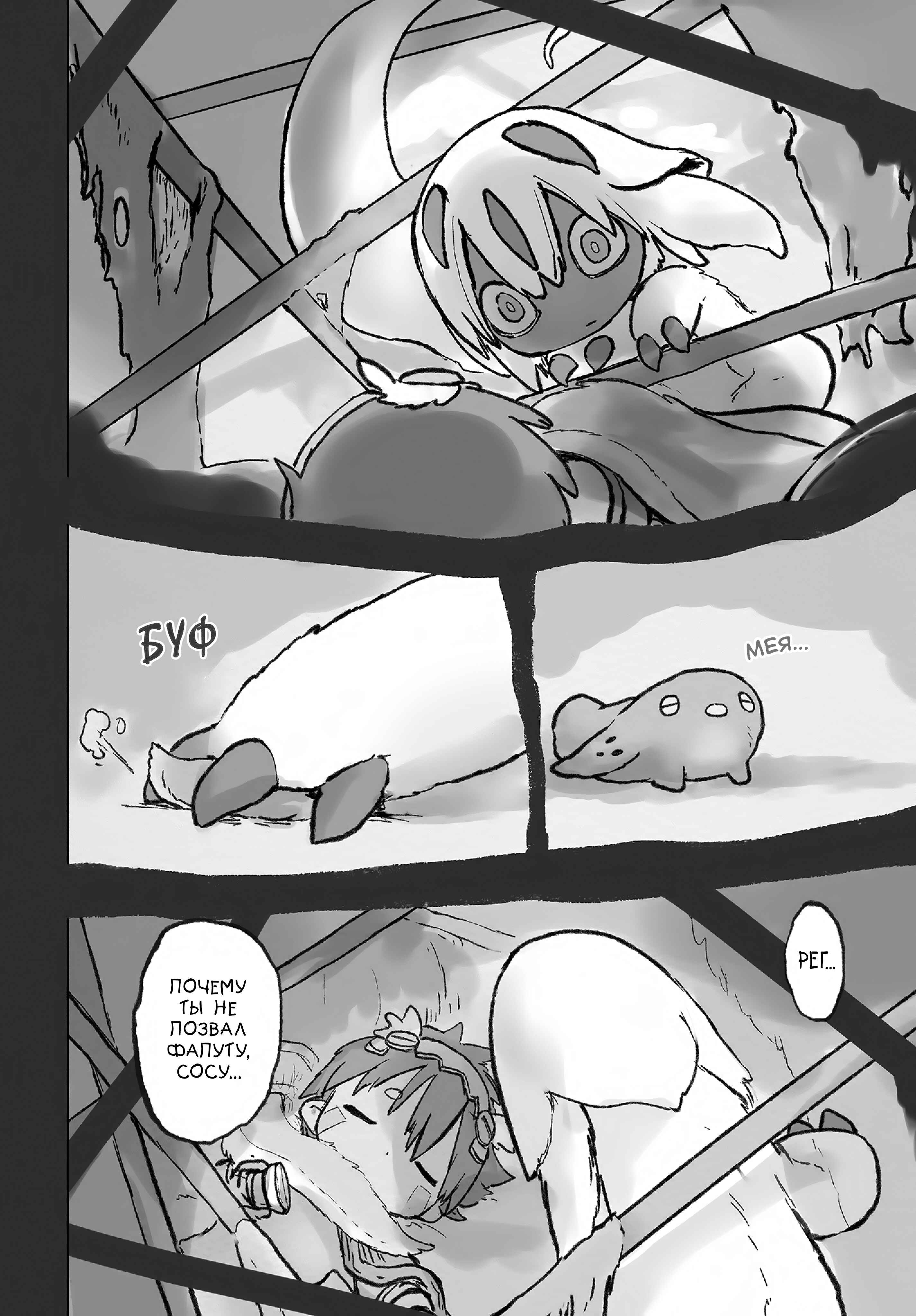 Chapter 55.5 - Page 11