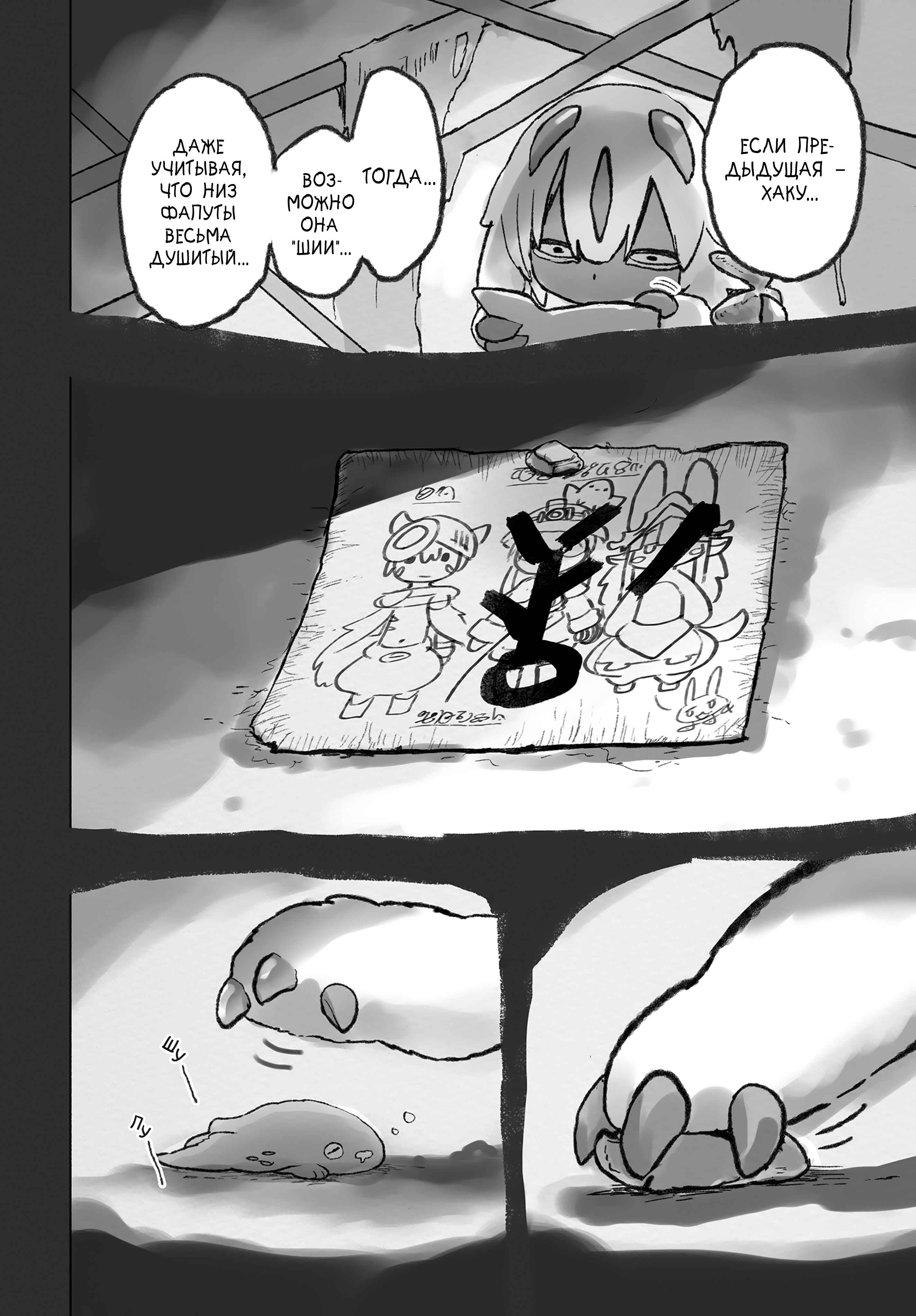 Chapter 55.5 - Page 15