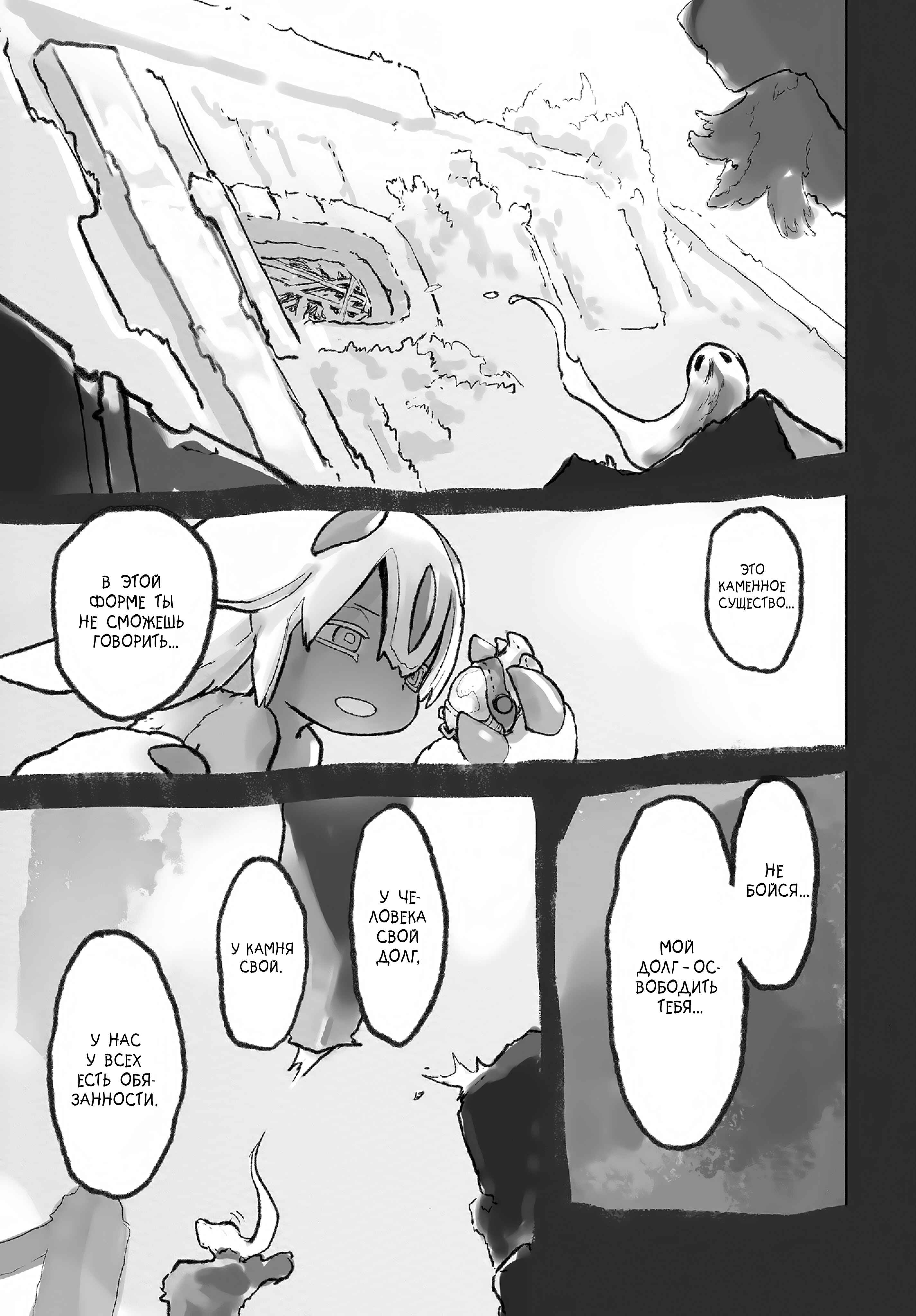 Chapter 55.5 - Page 16