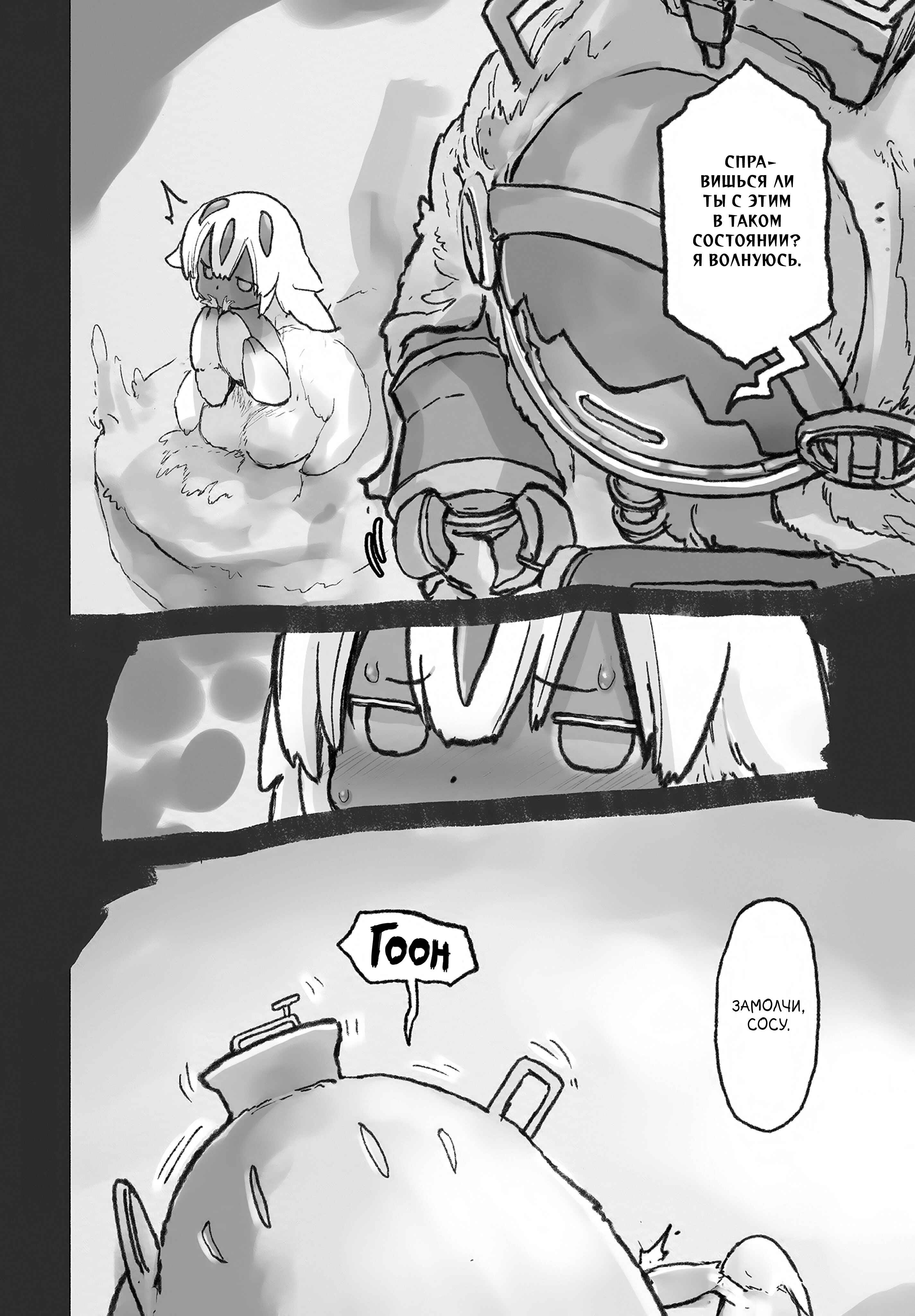 Chapter 55.5 - Page 21
