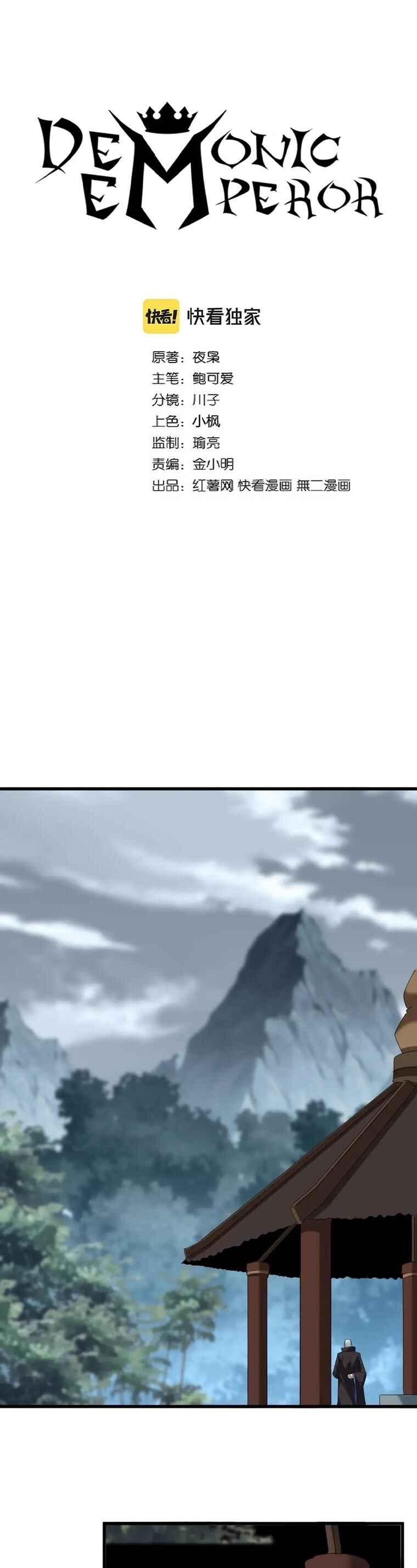 Chapter 577 - Page 2