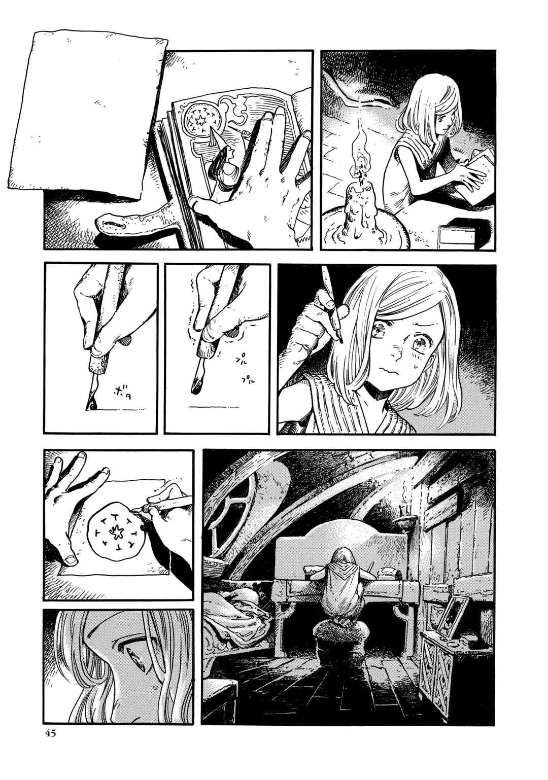 Chapter 1 - Page 45