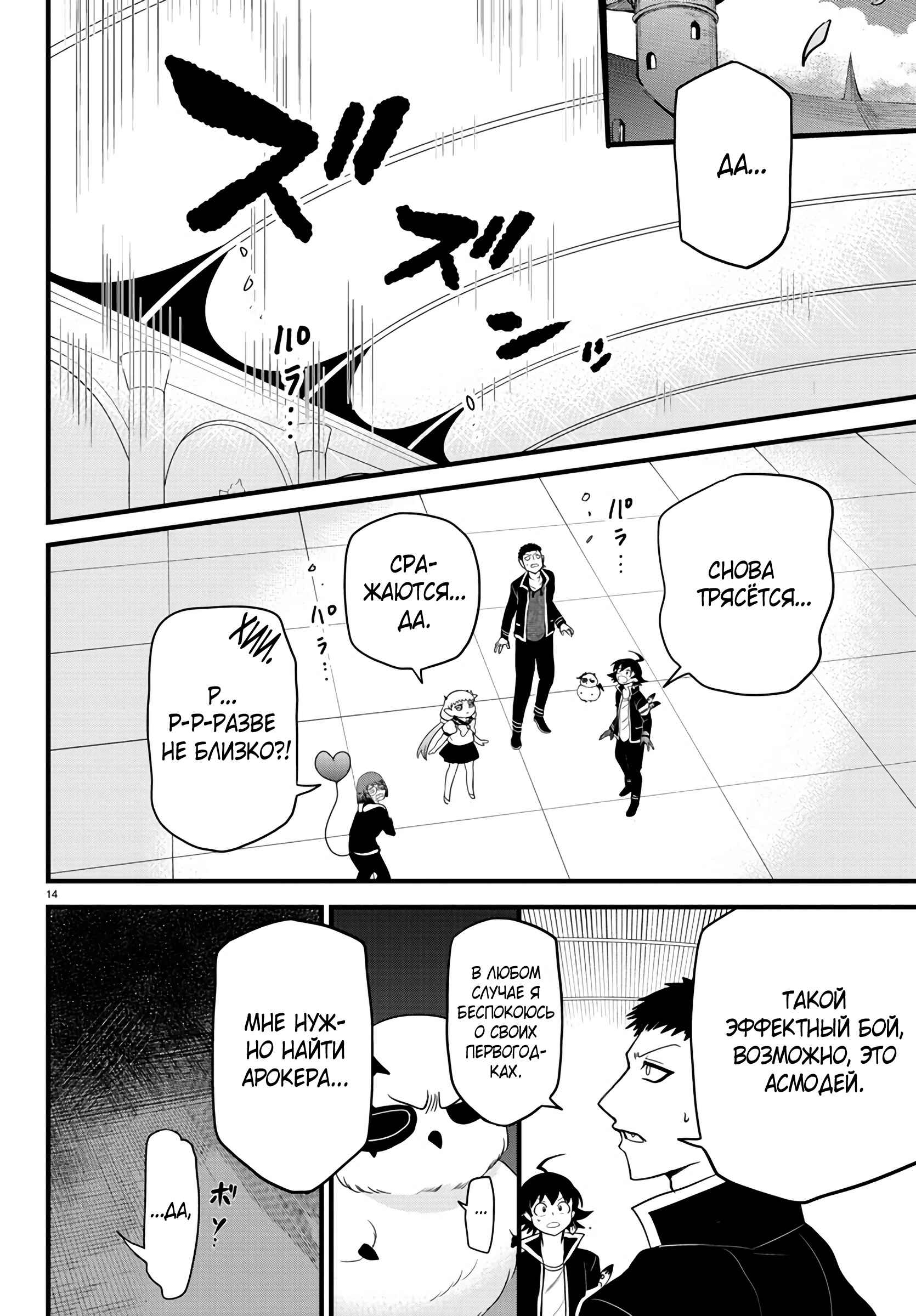 Chapter 260 - Page 12