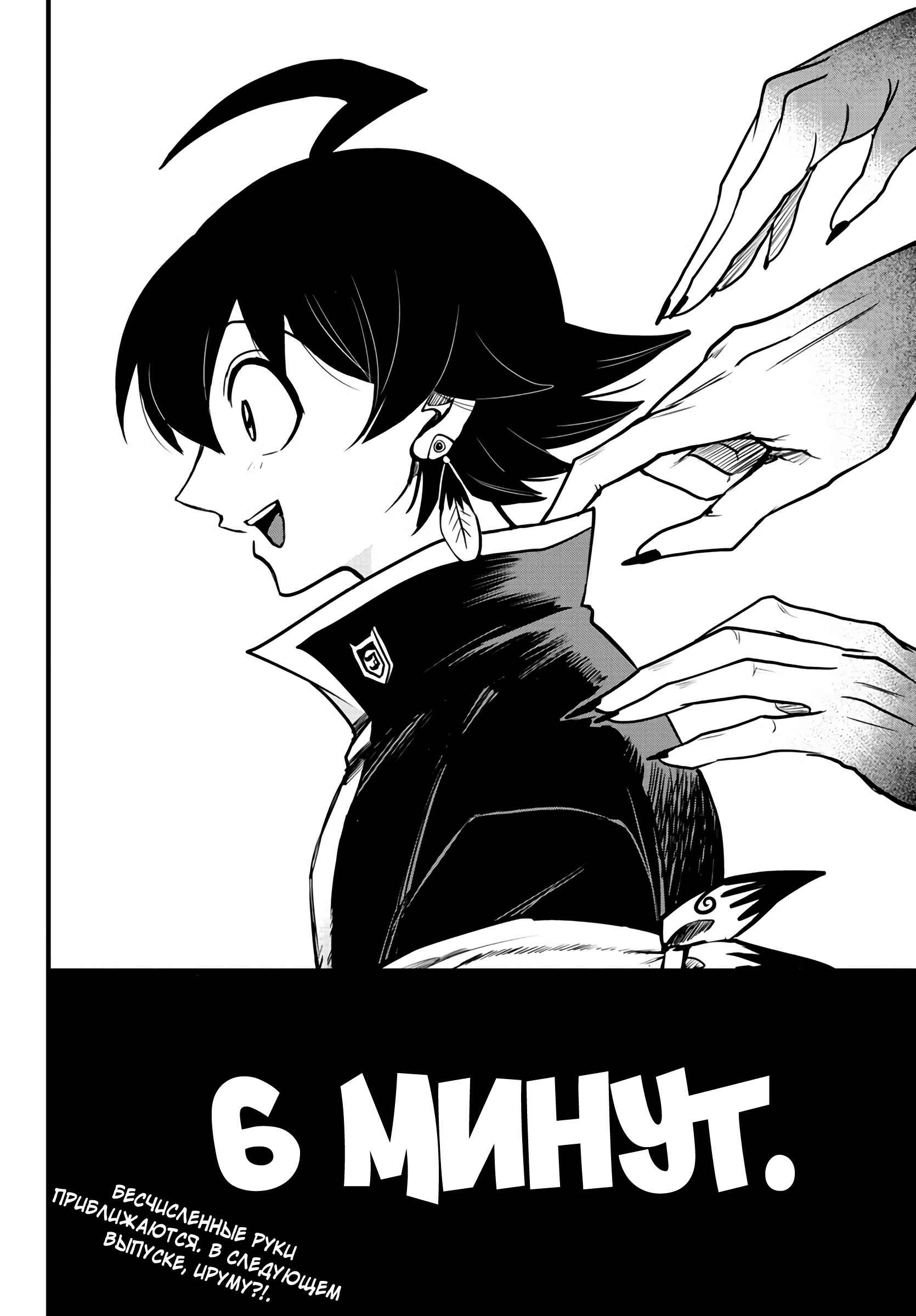Chapter 260 - Page 18