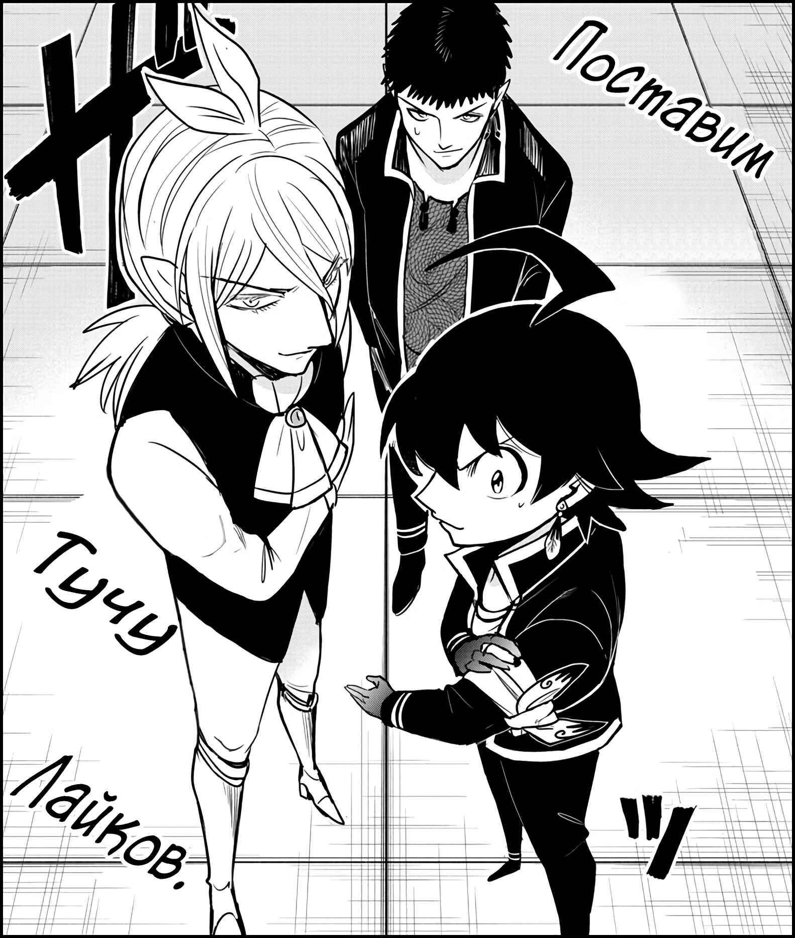 Chapter 260 - Page 19