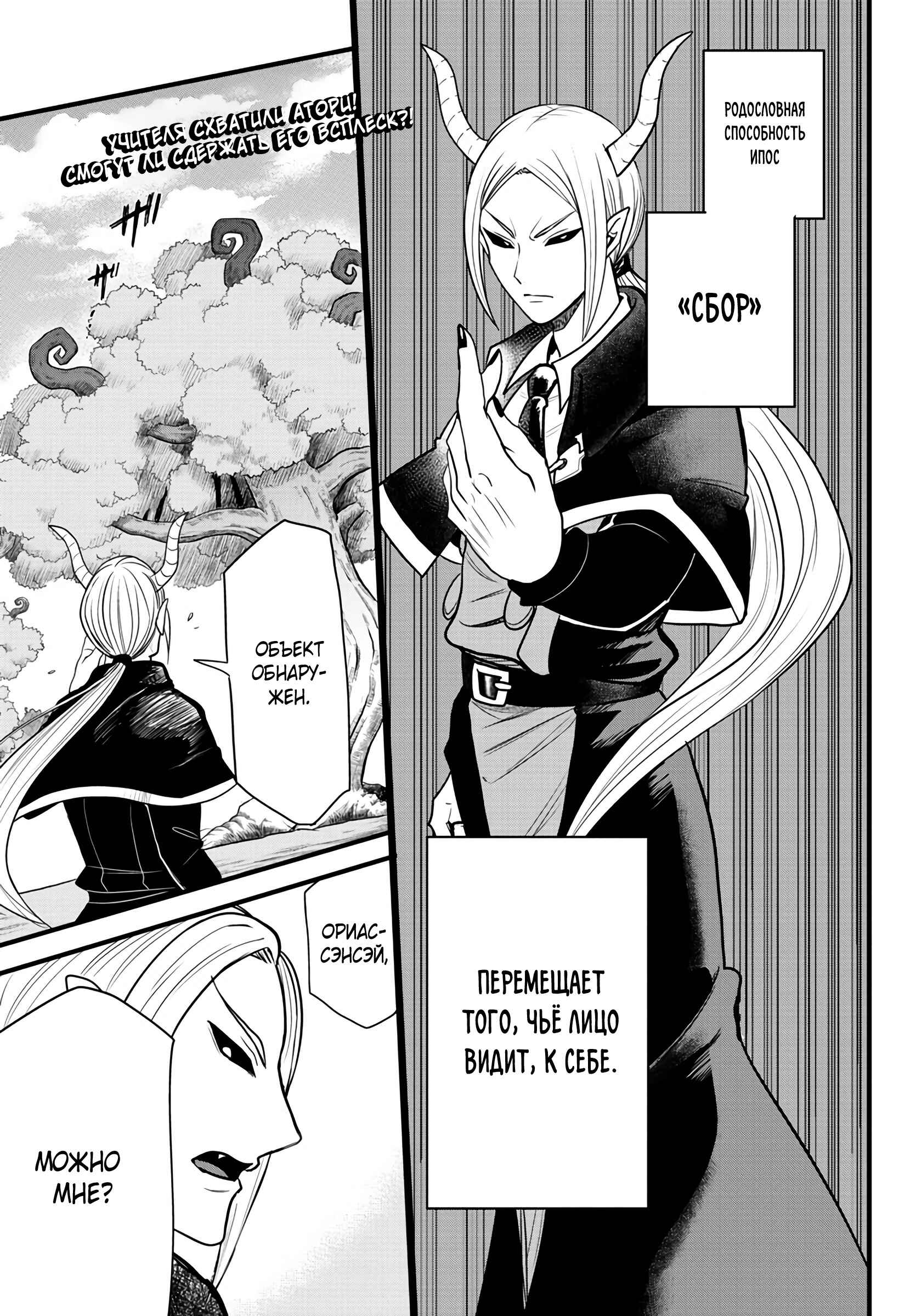 Chapter 260 - Page 2