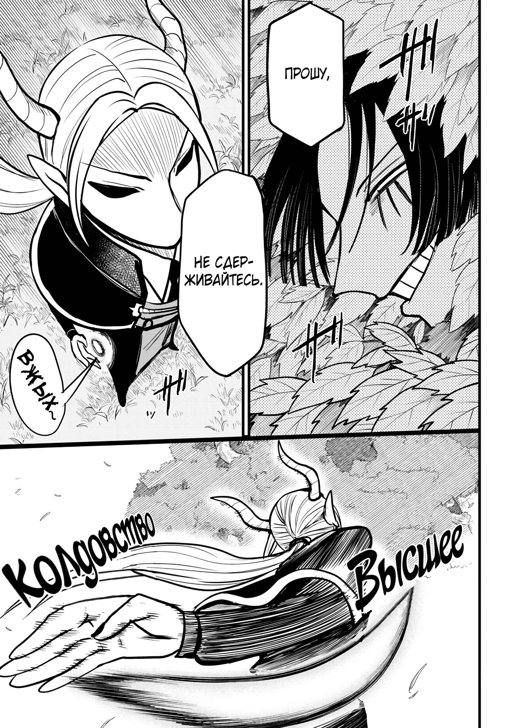 Chapter 260 - Page 4