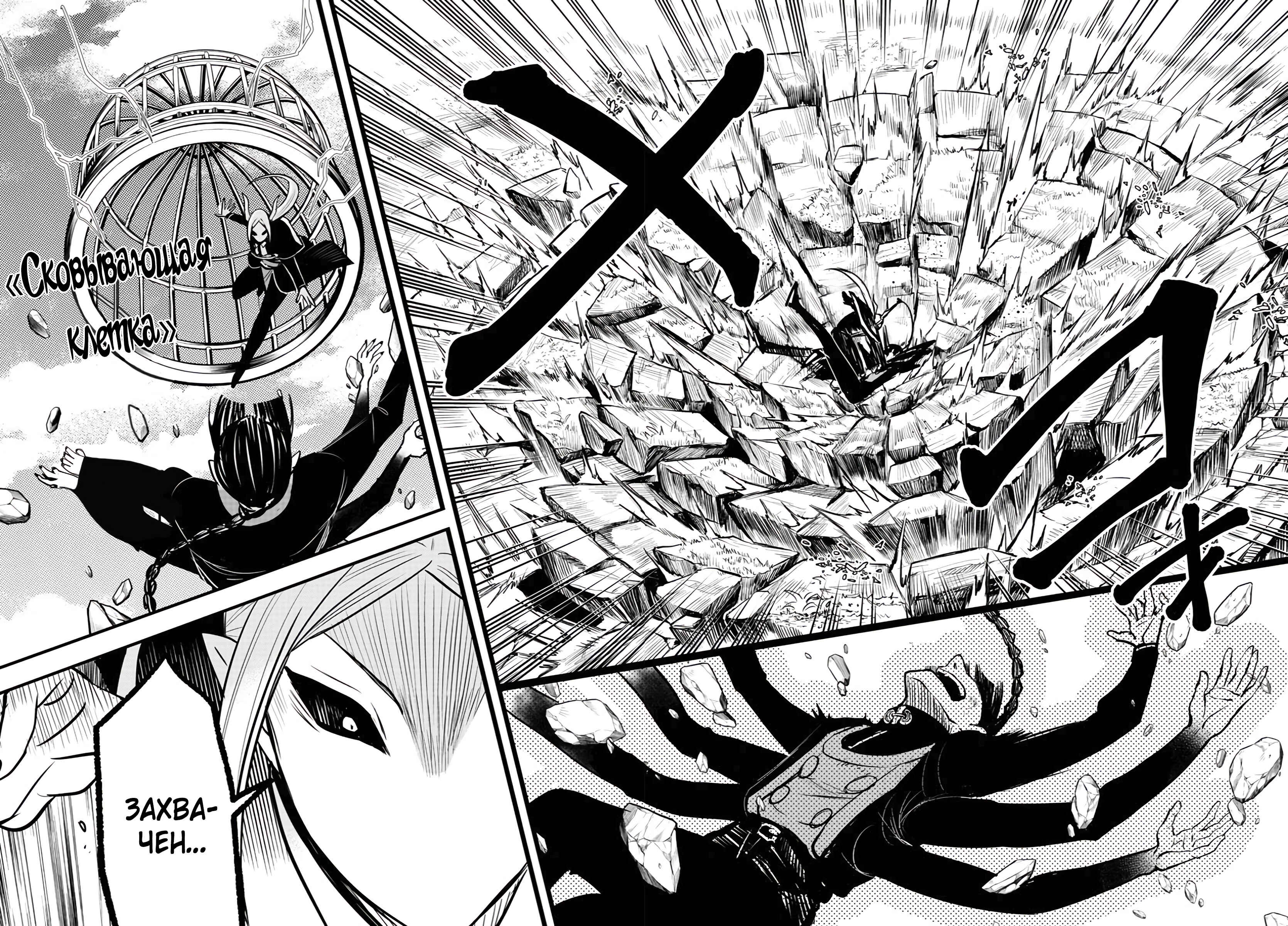 Chapter 260 - Page 8
