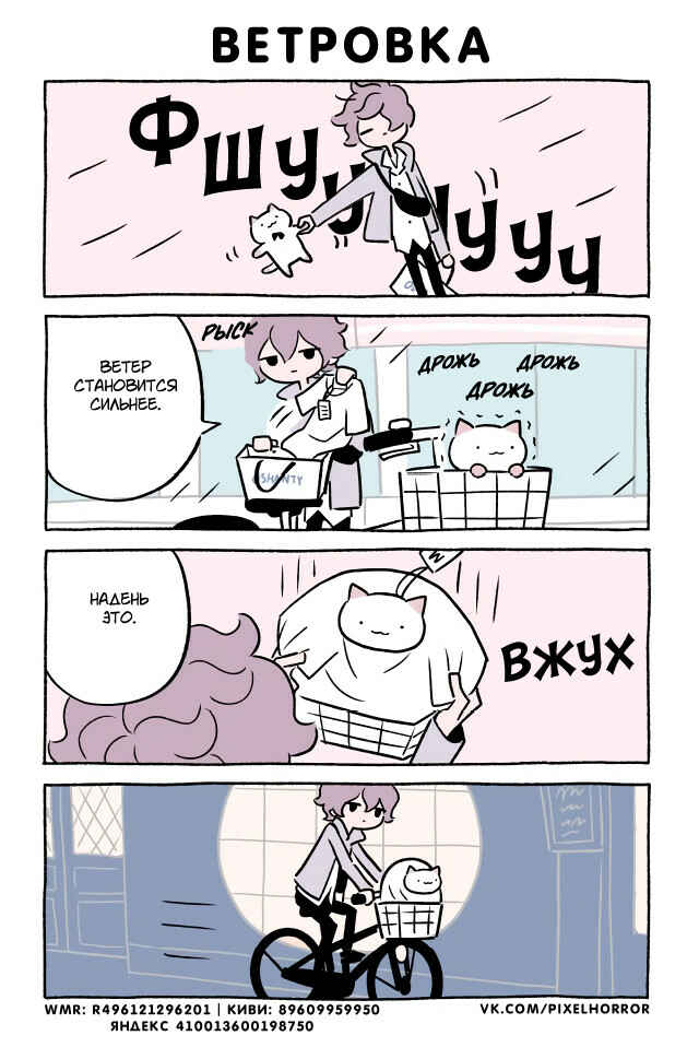 Chapter 355 - Page 1