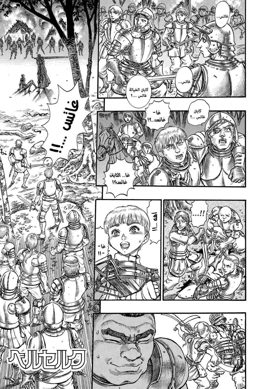 Chapter 43 - Page 2