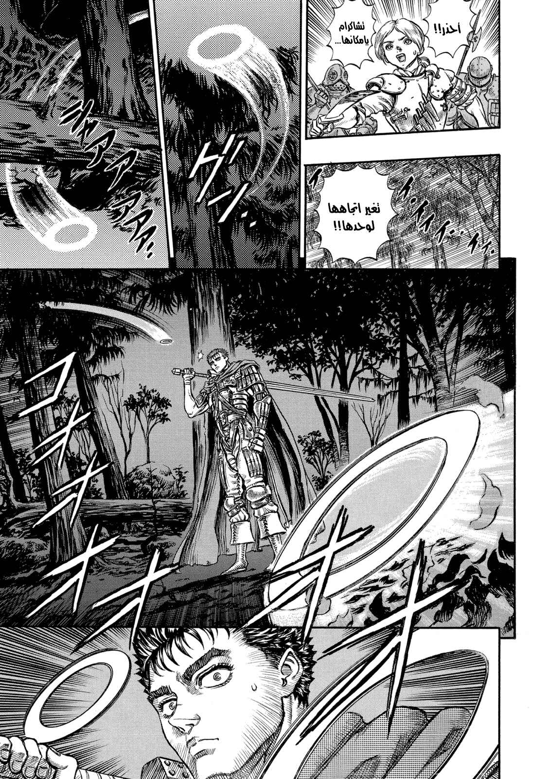 Chapter 43 - Page 8