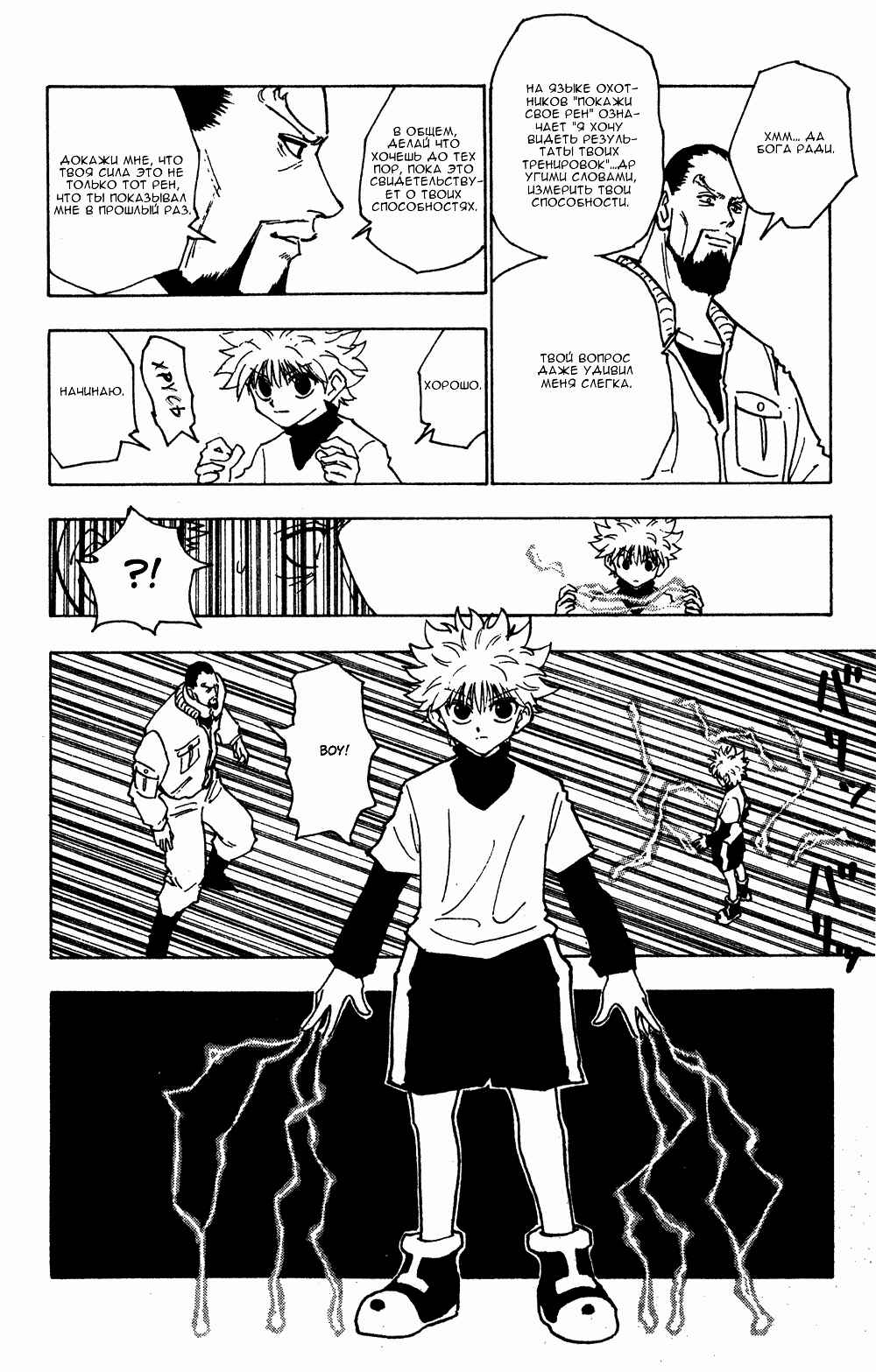 Chapter 125 - Page 15