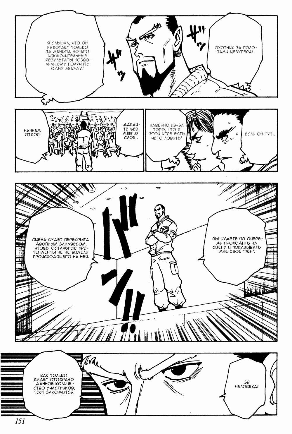 Chapter 125 - Page 4