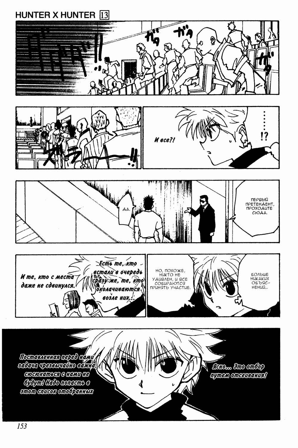 Chapter 125 - Page 6