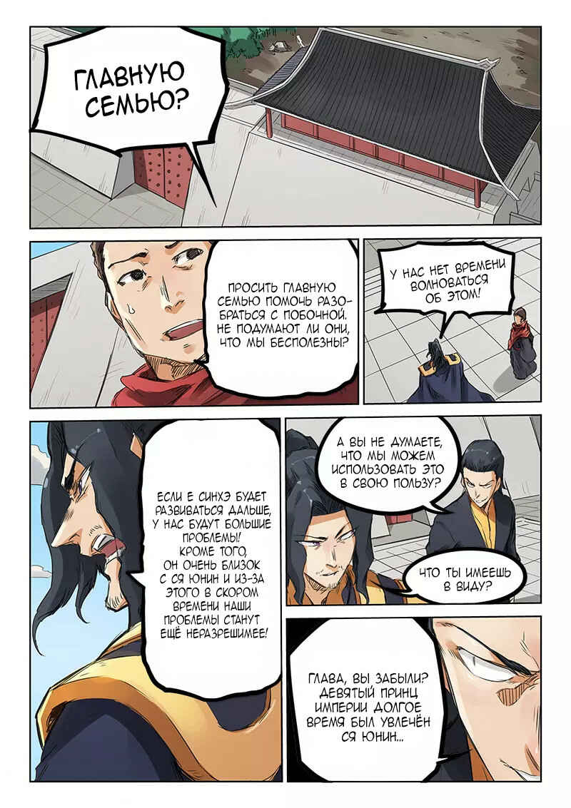 Chapter 155 - Page 1