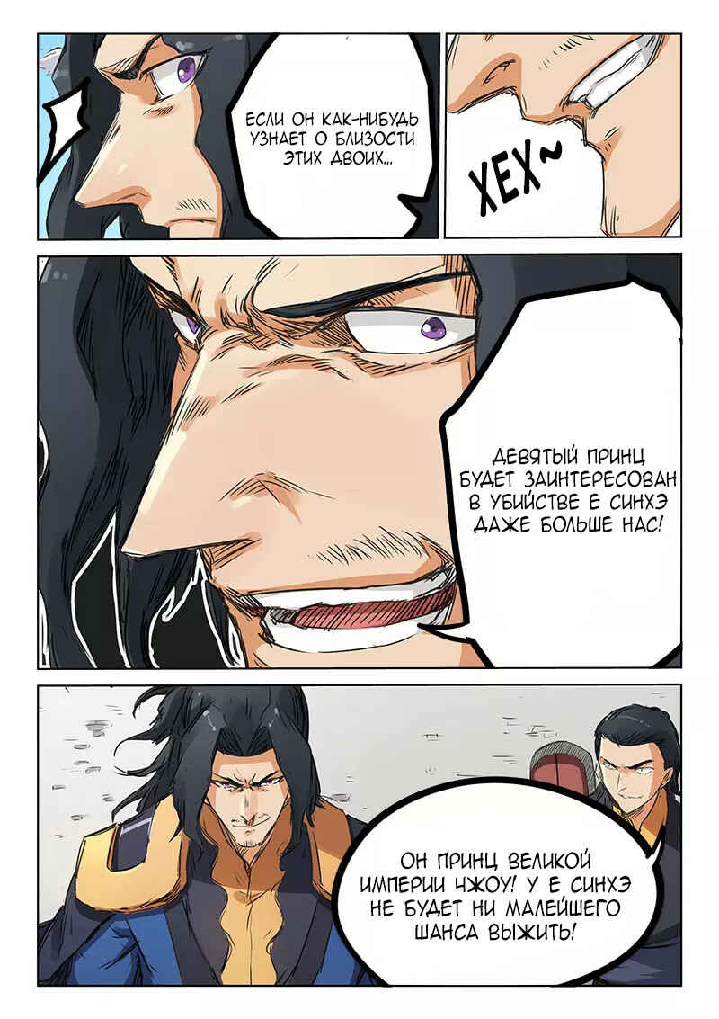 Chapter 155 - Page 2