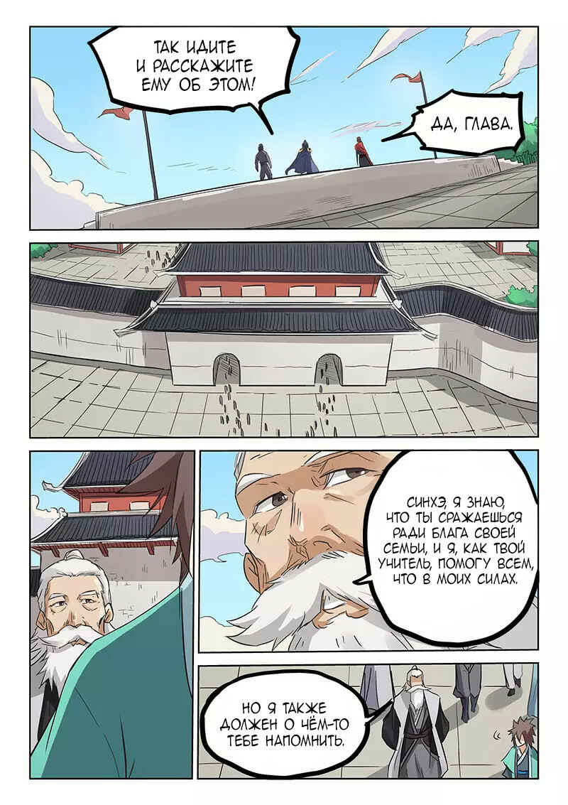 Chapter 155 - Page 3