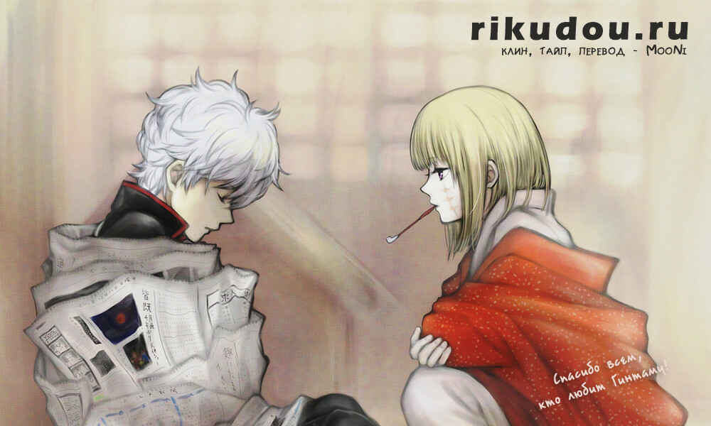 Chapter 620 - Page 1