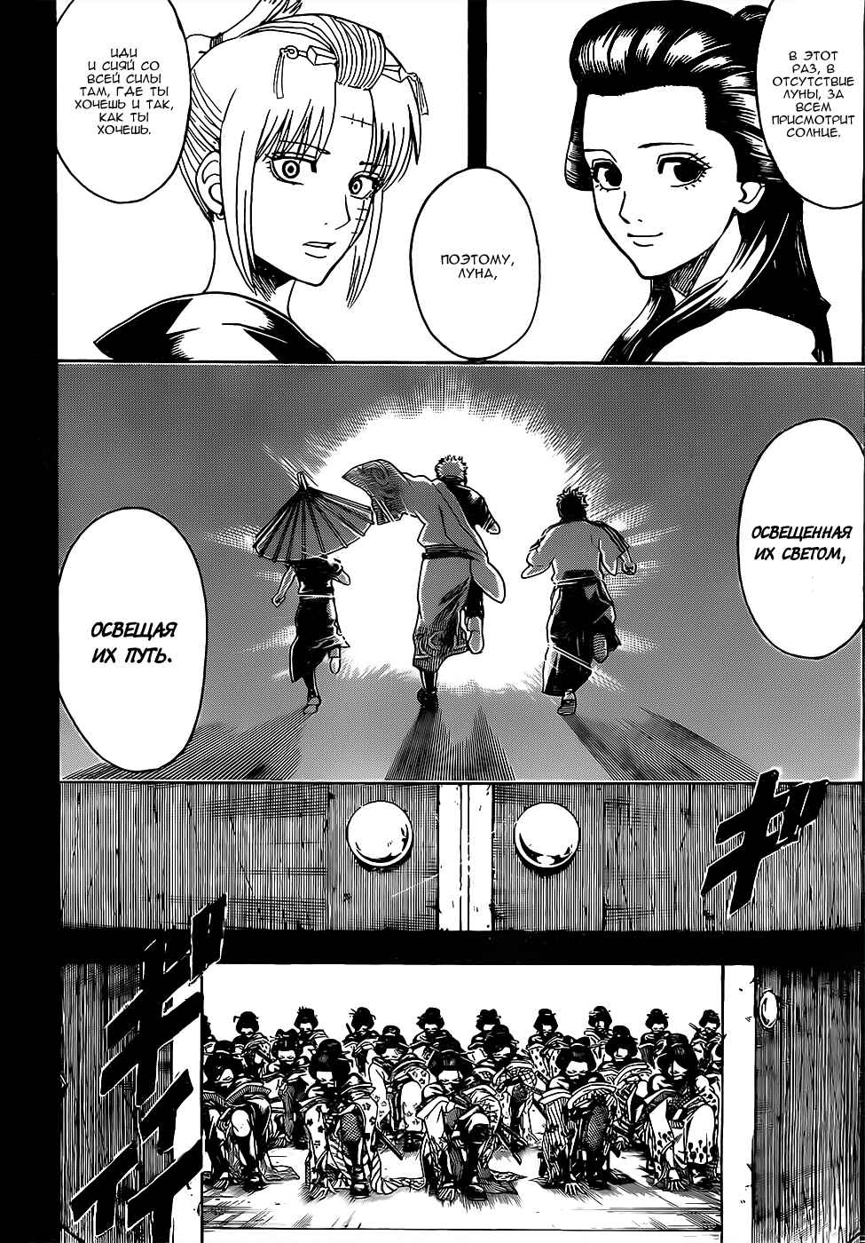 Chapter 620 - Page 10