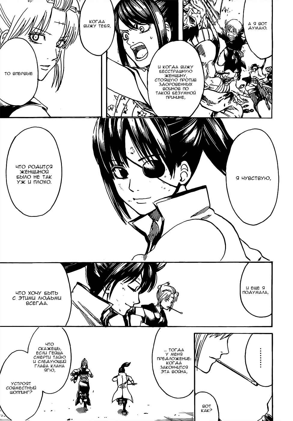 Chapter 620 - Page 15