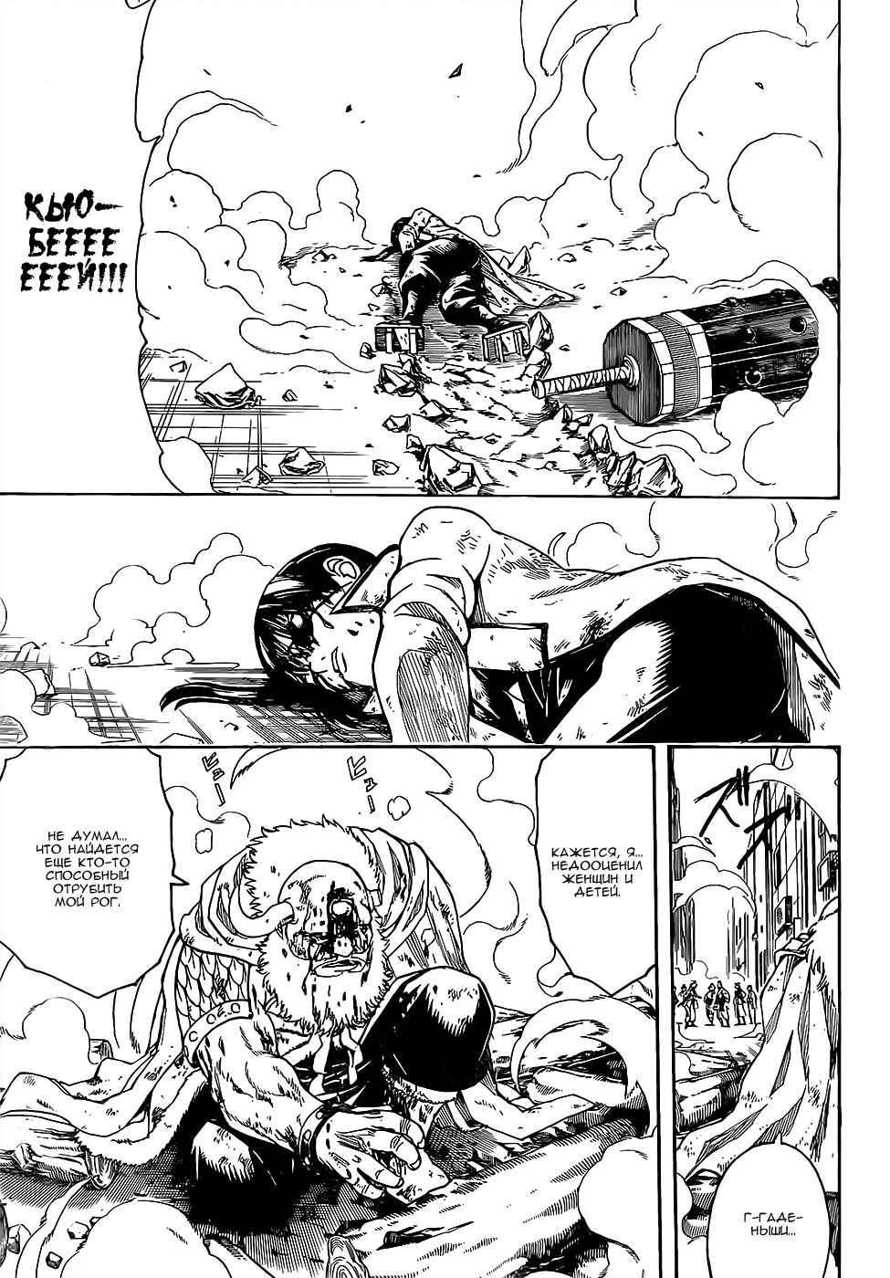Chapter 620 - Page 17