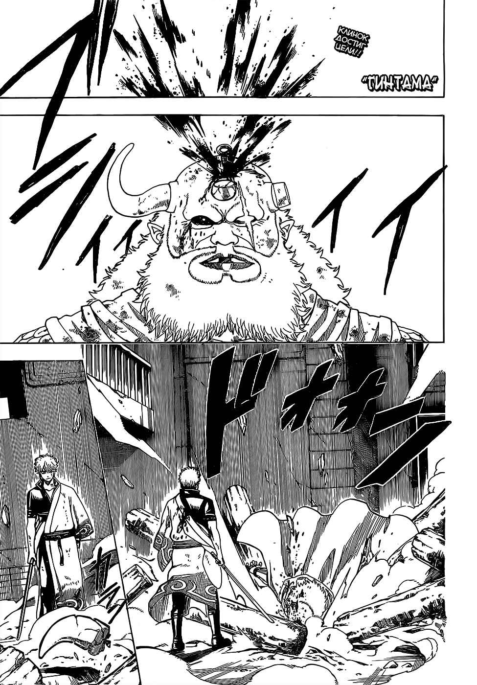 Chapter 620 - Page 3
