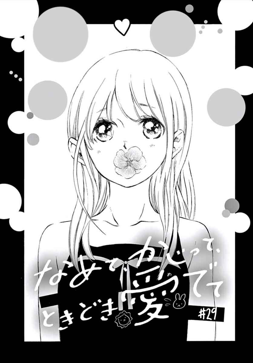 Chapter 29 - Page 3