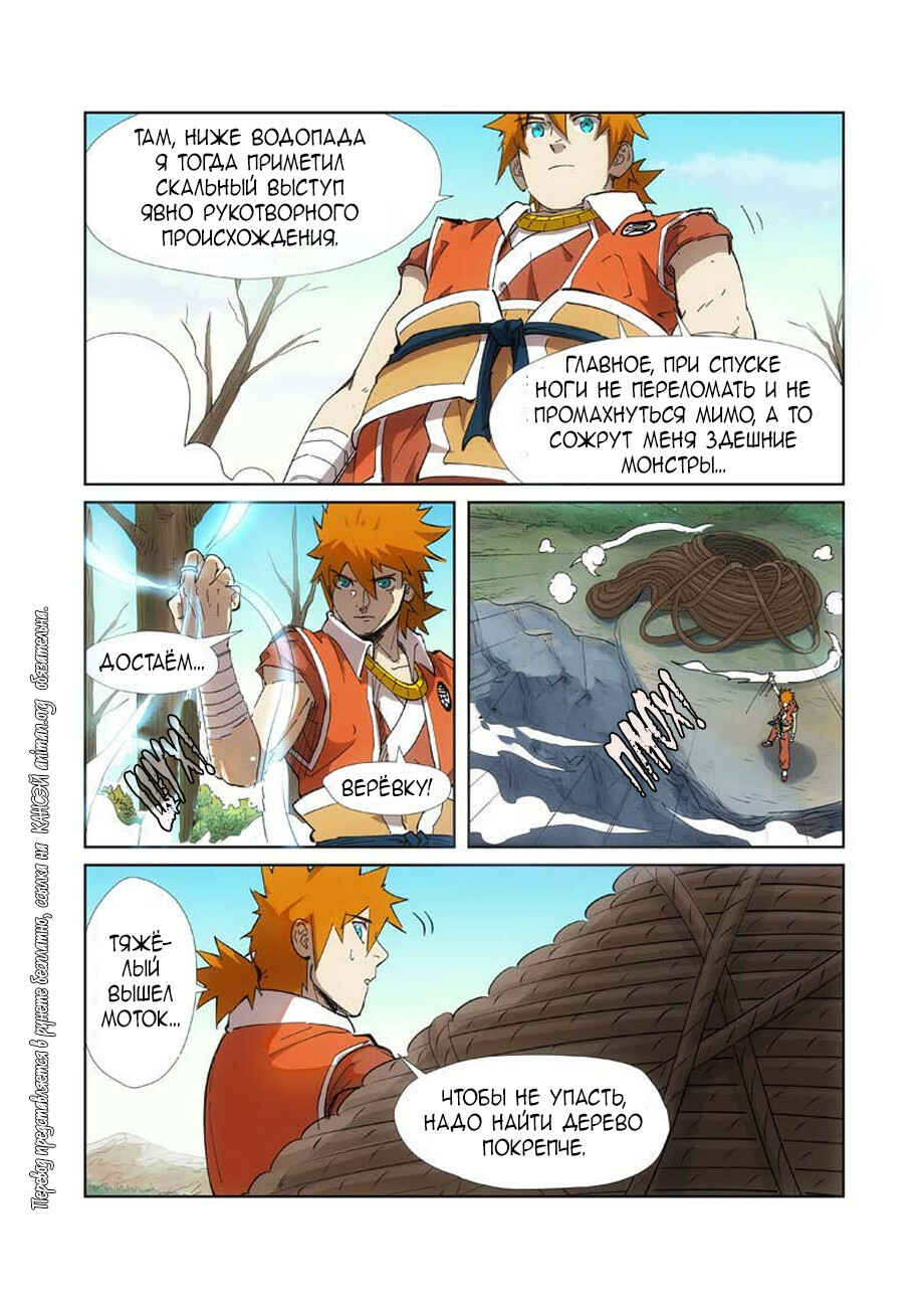 Chapter 221 - Page 16