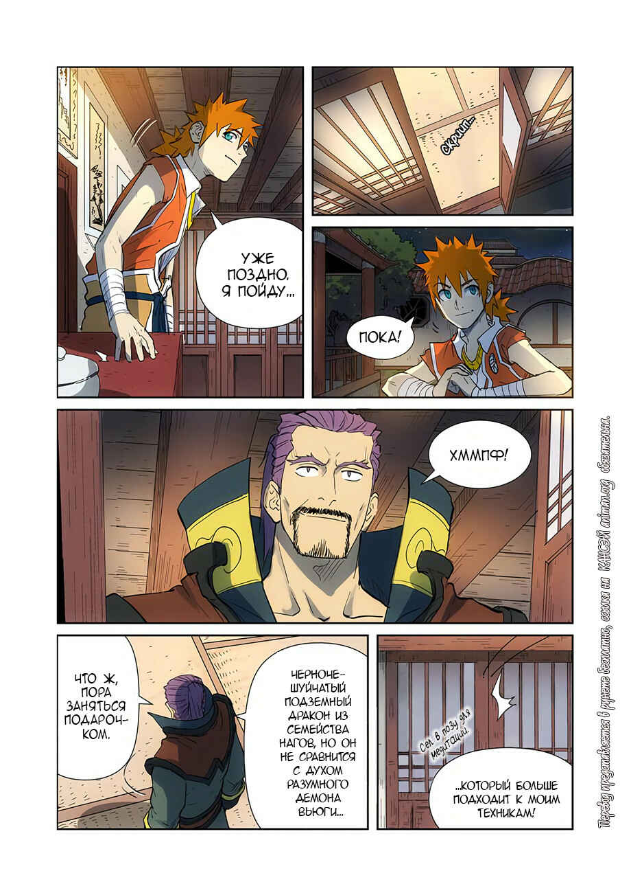 Chapter 187 - Page 11