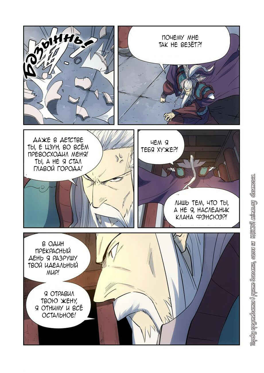 Chapter 187 - Page 12