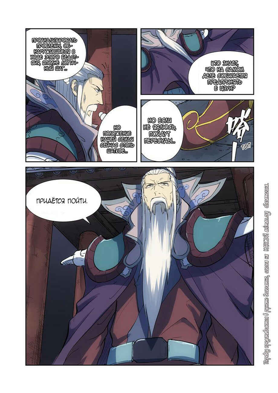 Chapter 187 - Page 14