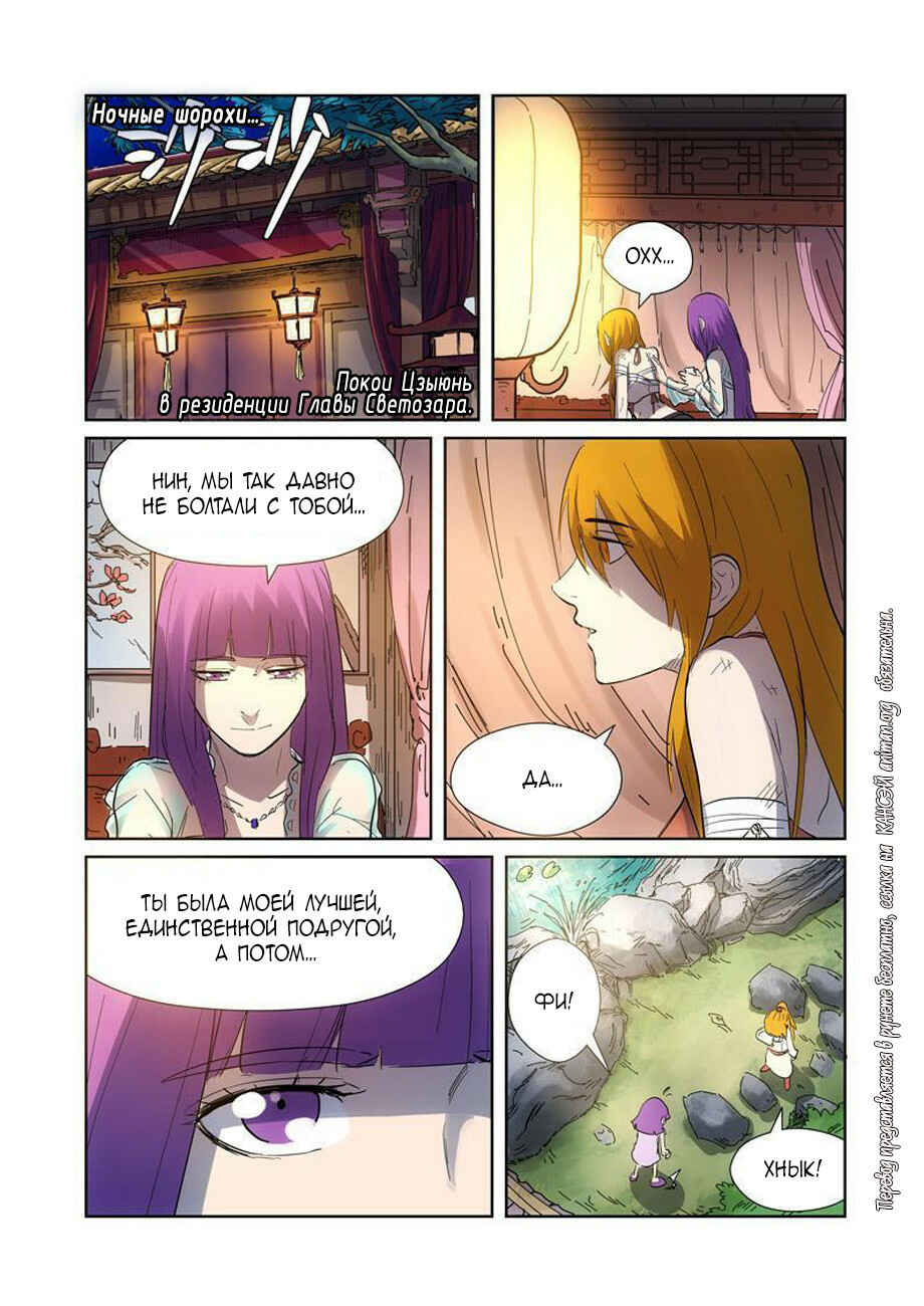 Chapter 187 - Page 15