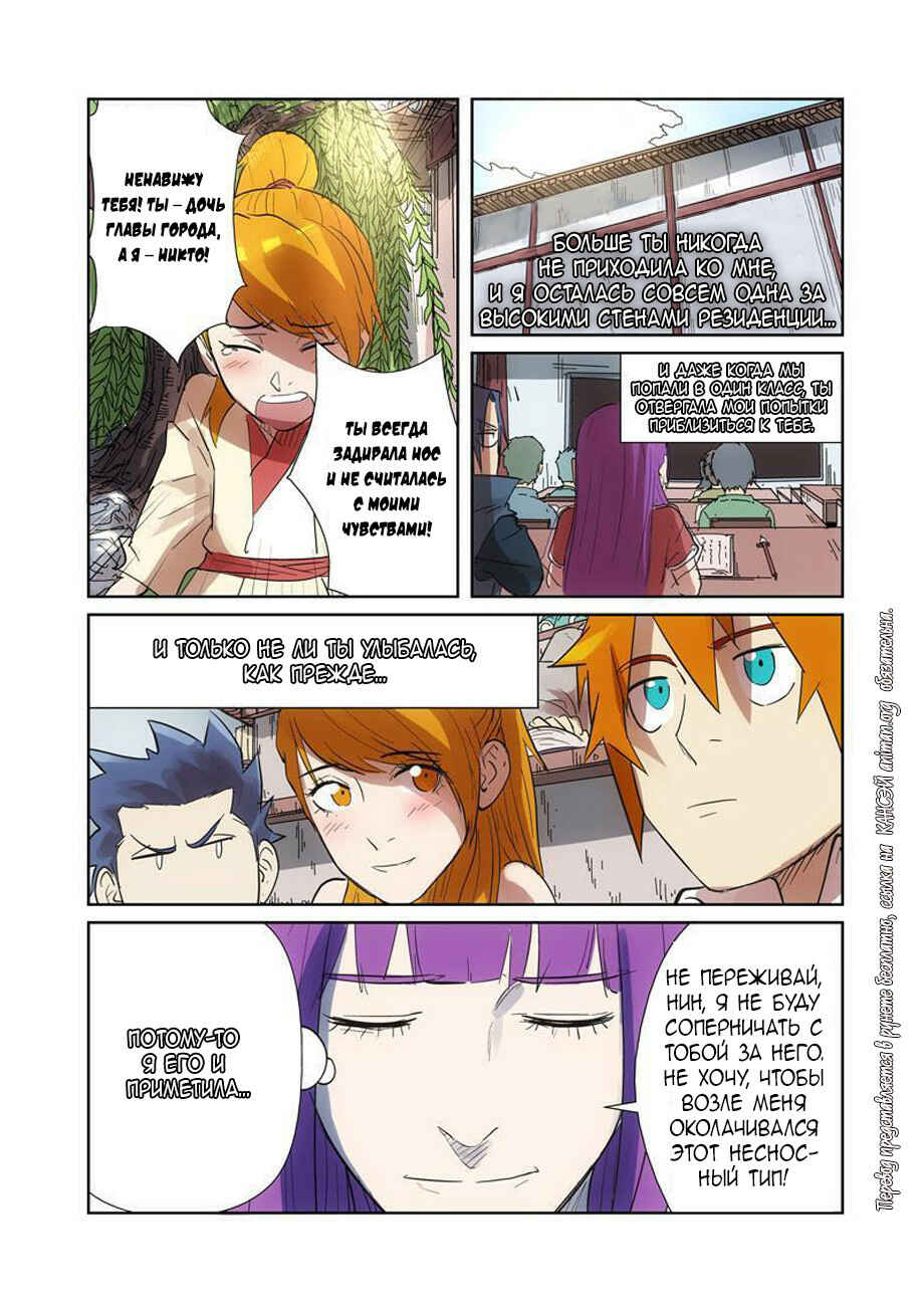 Chapter 187 - Page 16