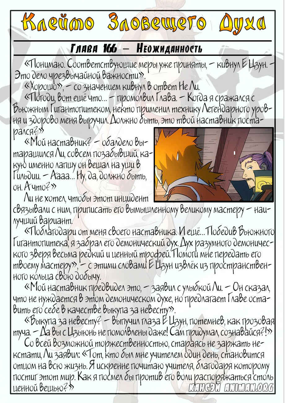 Chapter 187 - Page 20
