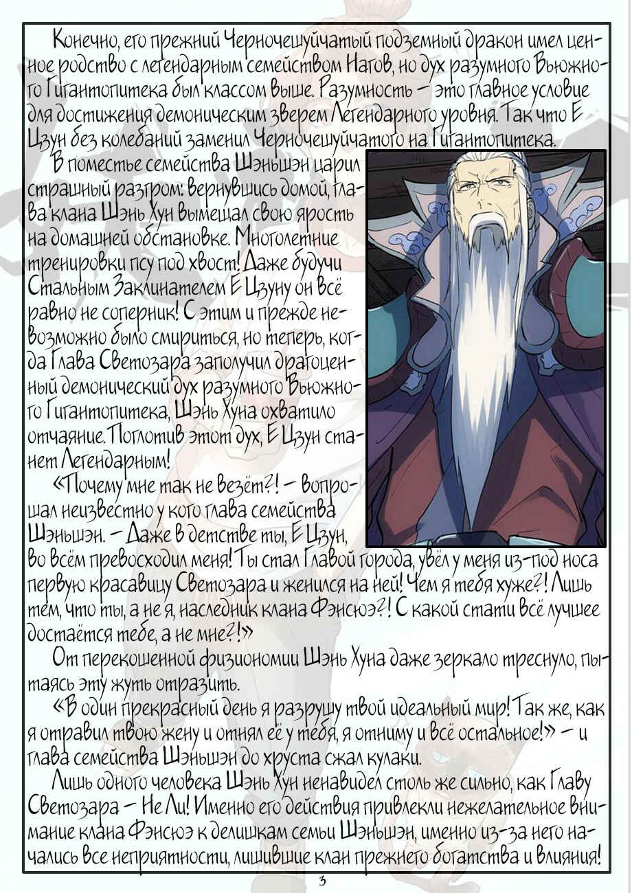 Chapter 187 - Page 22
