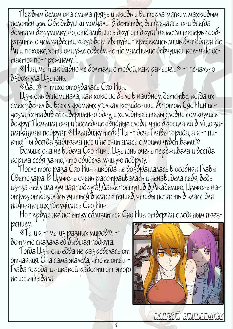 Chapter 187 - Page 24
