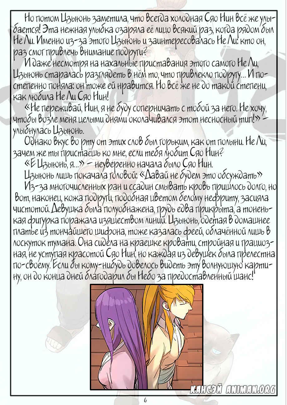 Chapter 187 - Page 25