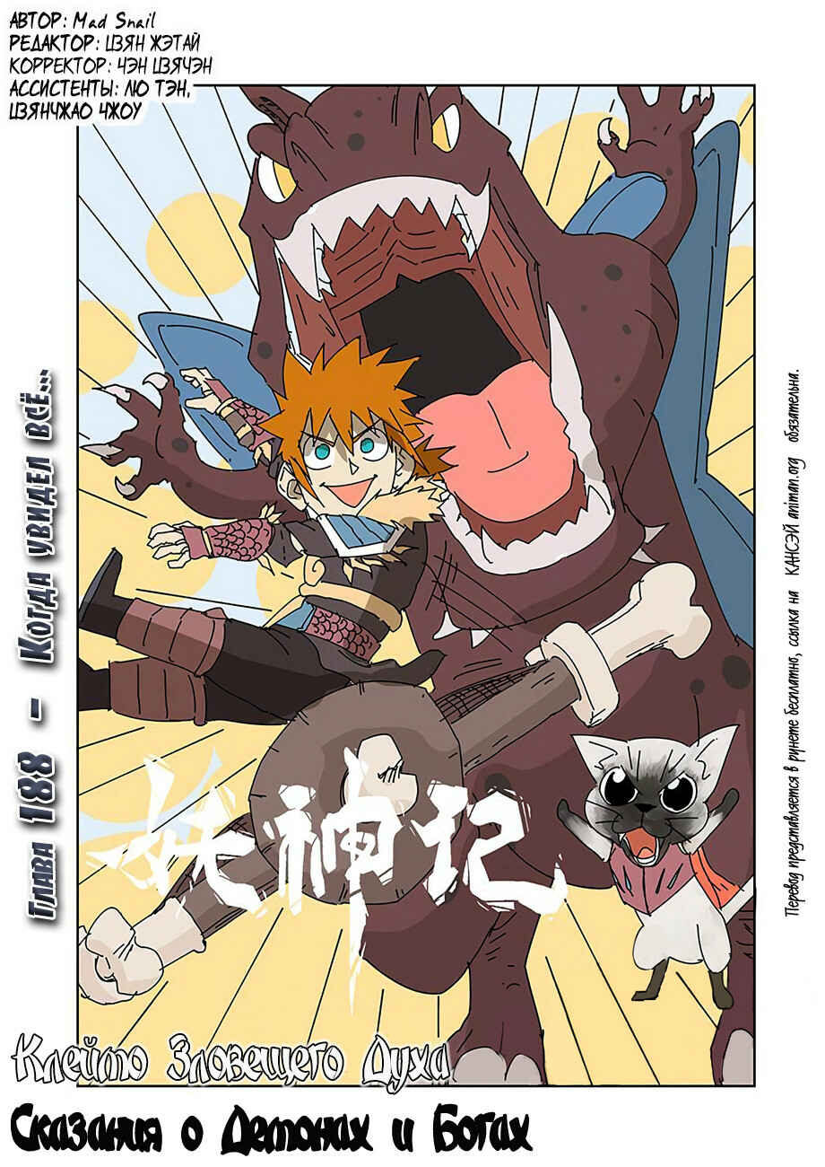 Chapter 187 - Page 27