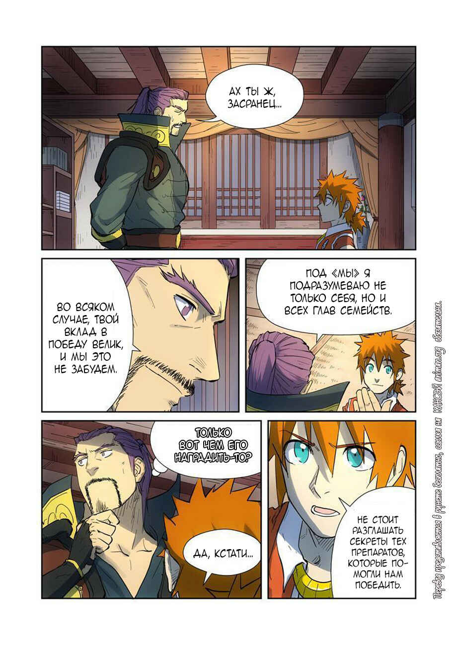 Chapter 187 - Page 4