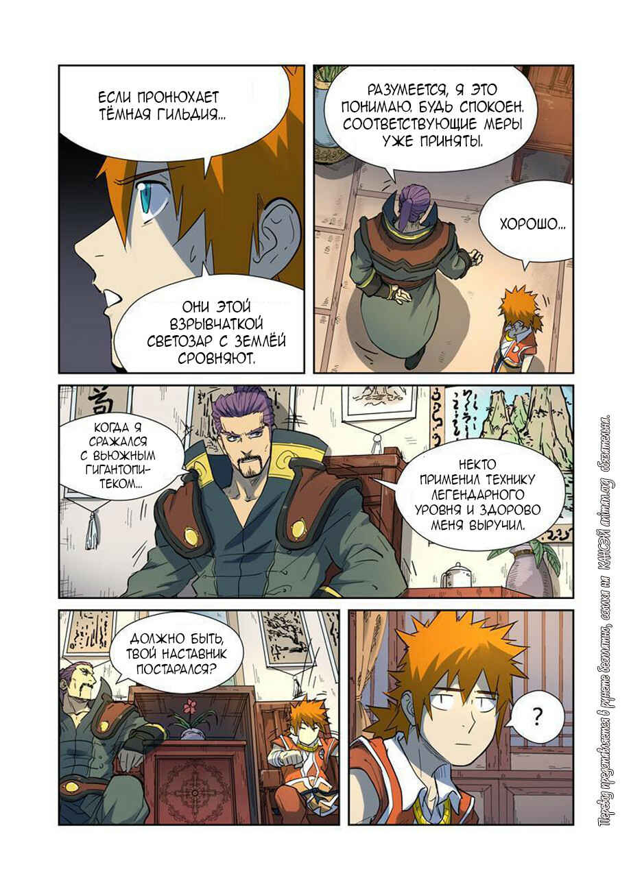 Chapter 187 - Page 5