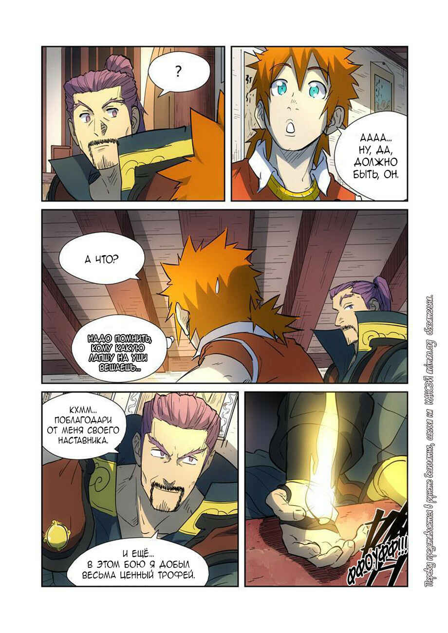 Chapter 187 - Page 6